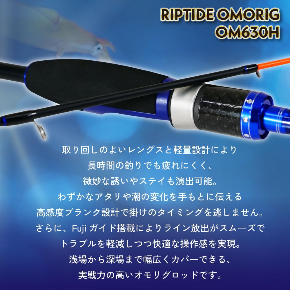 Amazon | おり釣具 オモリグロッド リップタイド オモリグ OM630 M／H